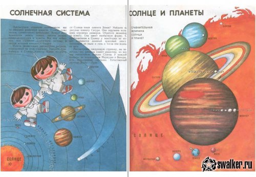 Вспоминаем советскую школу Вспоминаем советскую школу