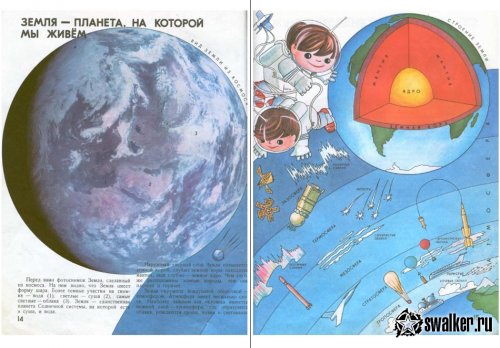 Вспоминаем советскую школу Вспоминаем советскую школу