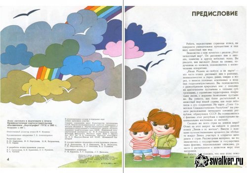 Вспоминаем советскую школу Вспоминаем советскую школу