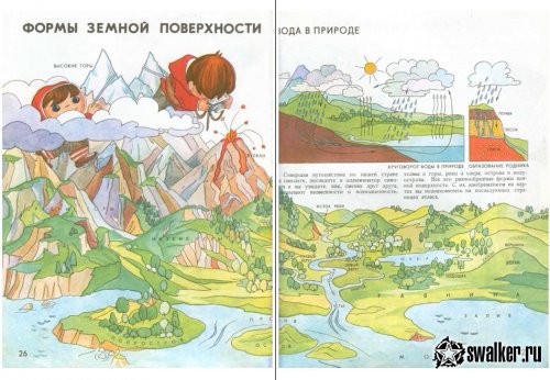 Вспоминаем советскую школу Вспоминаем советскую школу