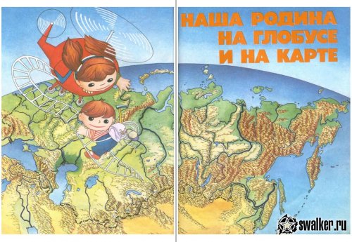 Вспоминаем советскую школу Вспоминаем советскую школу