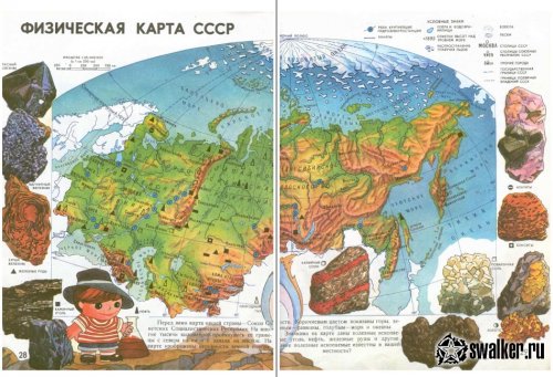 Вспоминаем советскую школу Вспоминаем советскую школу