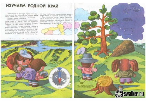 Вспоминаем советскую школу Вспоминаем советскую школу