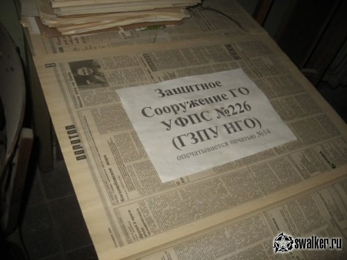 Рабочее бомбоубежище, Саратовская область