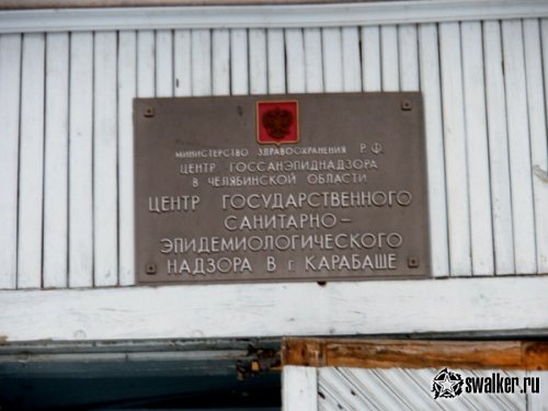 Заброшенная Санэпидемстанция, Челябинская область Заброшенная Санэпидемстанция, Челябинская область
