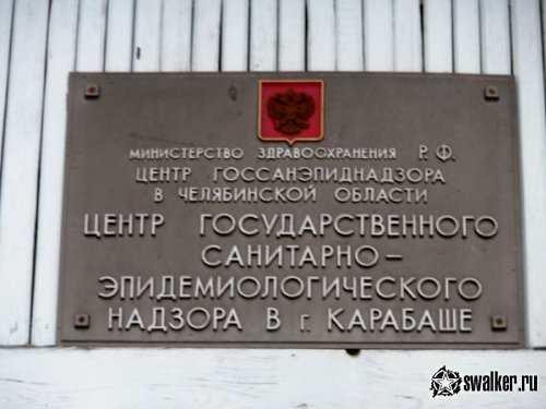 Заброшенная Санэпидемстанция, Челябинская область Заброшенная Санэпидемстанция, Челябинская область