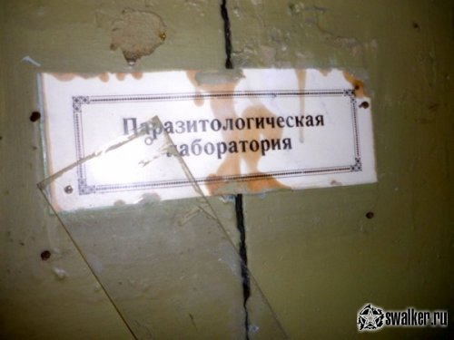 Заброшенная Санэпидемстанция, Челябинская область Заброшенная Санэпидемстанция, Челябинская область