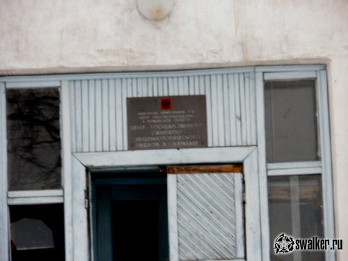 Заброшенная Санэпидемстанция, Челябинская область Заброшенная Санэпидемстанция, Челябинская область
