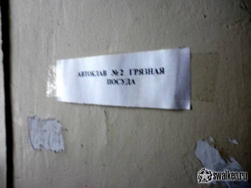 Заброшенная Санэпидемстанция, Челябинская область Заброшенная Санэпидемстанция, Челябинская область