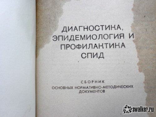 Заброшенная Санэпидемстанция, Челябинская область Заброшенная Санэпидемстанция, Челябинская область