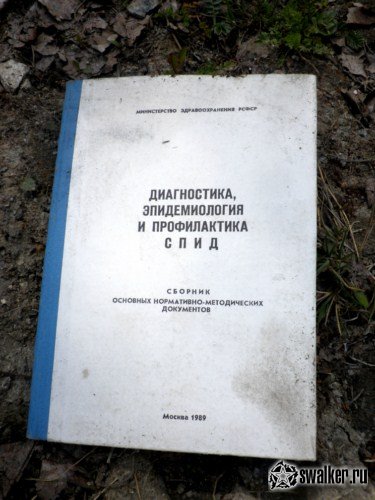 Заброшенная Санэпидемстанция, Челябинская область Заброшенная Санэпидемстанция, Челябинская область