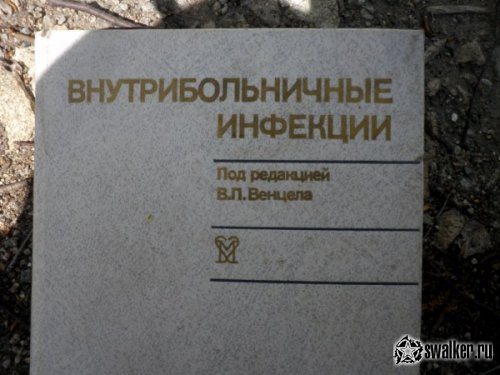 Заброшенная Санэпидемстанция, Челябинская область Заброшенная Санэпидемстанция, Челябинская область