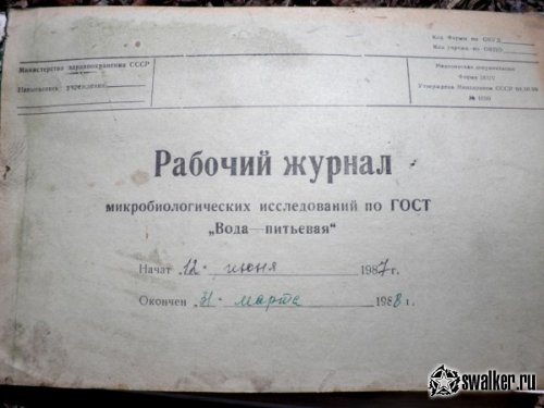Заброшенная Санэпидемстанция, Челябинская область Заброшенная Санэпидемстанция, Челябинская область