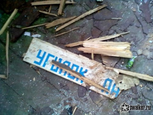 Заброшенная Санэпидемстанция, Челябинская область Заброшенная Санэпидемстанция, Челябинская область