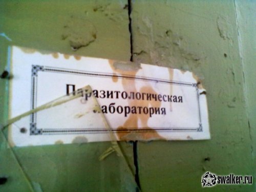 Заброшенная Санэпидемстанция, Челябинская область Заброшенная Санэпидемстанция, Челябинская область