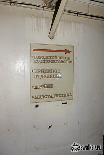 Заброшенная больница Заброшенная больница