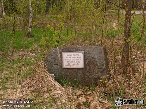 Памятники Чернобыльской Зоны