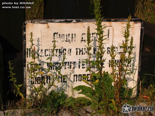 Памятники Чернобыльской Зоны