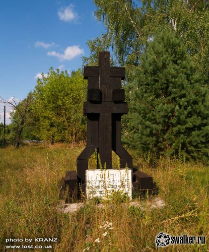 Памятники Чернобыльской Зоны