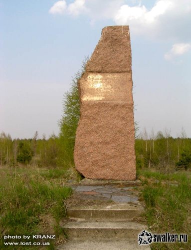 Памятники Чернобыльской Зоны