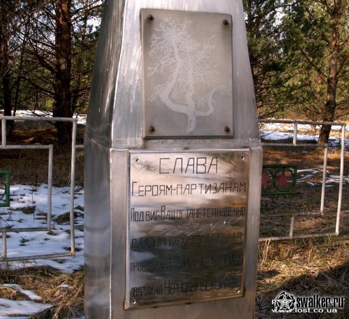 Памятники Чернобыльской Зоны