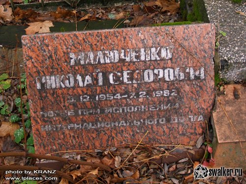 Памятники Чернобыльской Зоны