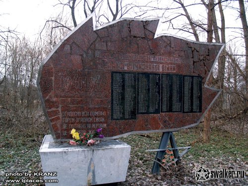 Памятники Чернобыльской Зоны