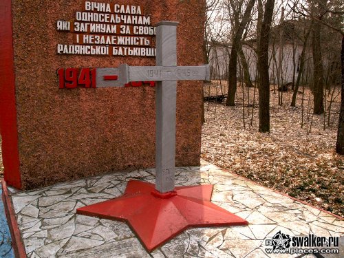 Памятники Чернобыльской Зоны