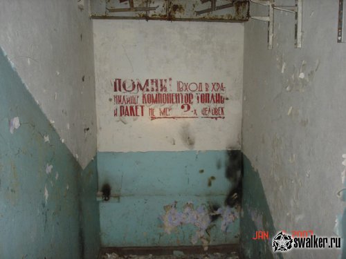 Заброшенный ракетный комплекс, Латвия