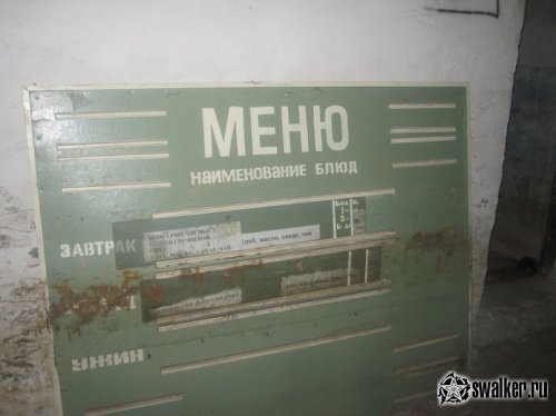 Военное Бомбоубежище