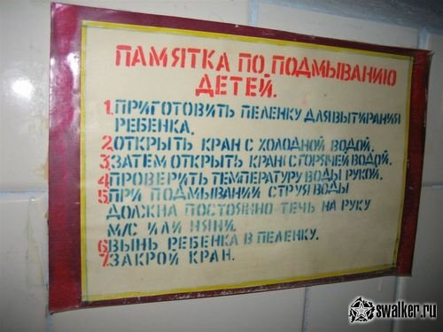 Заброшенный детский сад Заброшенный детский сад