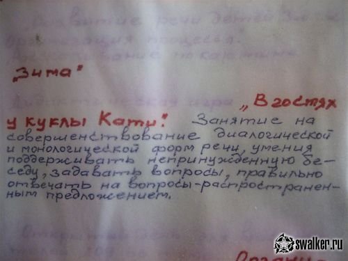 Заброшенный детский сад Заброшенный детский сад
