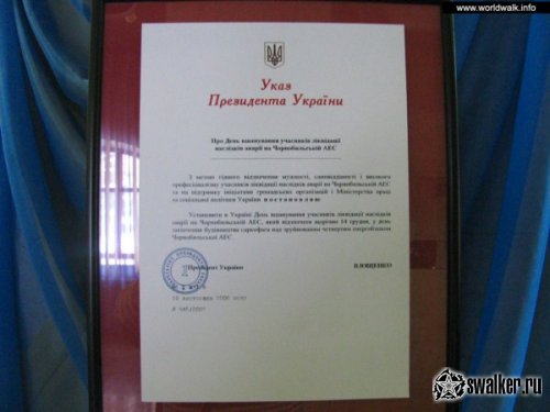 Национальный музей "Чернобыль" Национальный музей "Чернобыль"