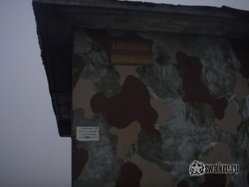 Зона 28, Ракетные шахты РВСН и караулы (продолжение) Зона 28, Ракетные шахты РВСН и караулы (продолжение)