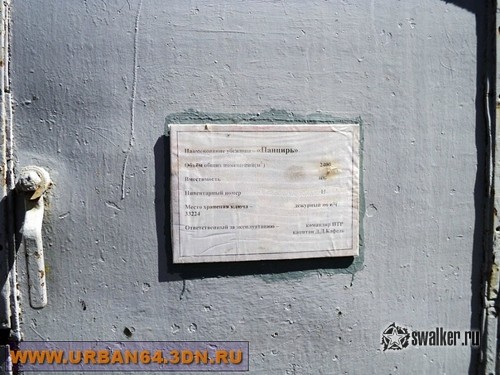 Зона 28, Ракетные шахты РВСН и караулы (продолжение) Зона 28, Ракетные шахты РВСН и караулы (продолжение)