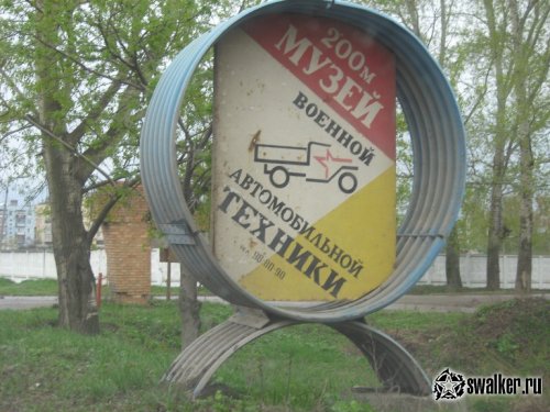 Музей военной автомобильной техники