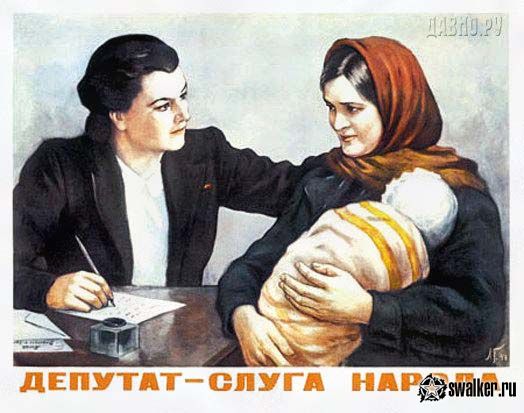Советские плакаты