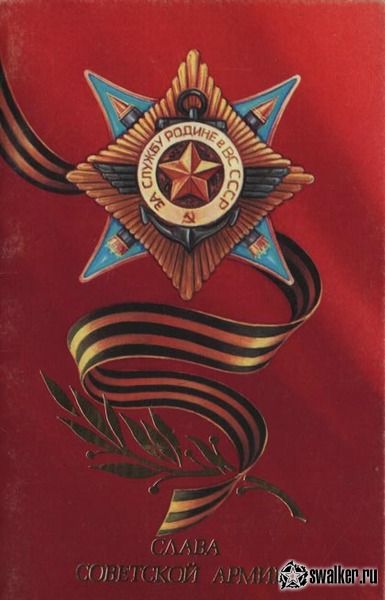 23 февраля