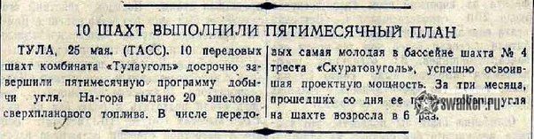 Подмосковный угольный бассейн