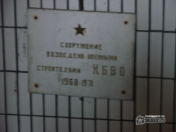 Замаскированный командный пункт, Беларусь