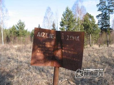 Бывший военный городок Скрунда-1, Латвия