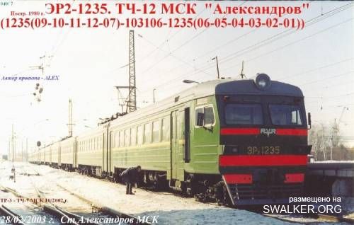 На последнем пути. Списанный состав ЭР2. Станция Тула-1