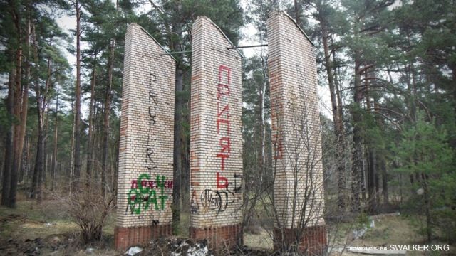 Заброшенный пионерский лагерь "Дружба" им. А.П. Гайдара
