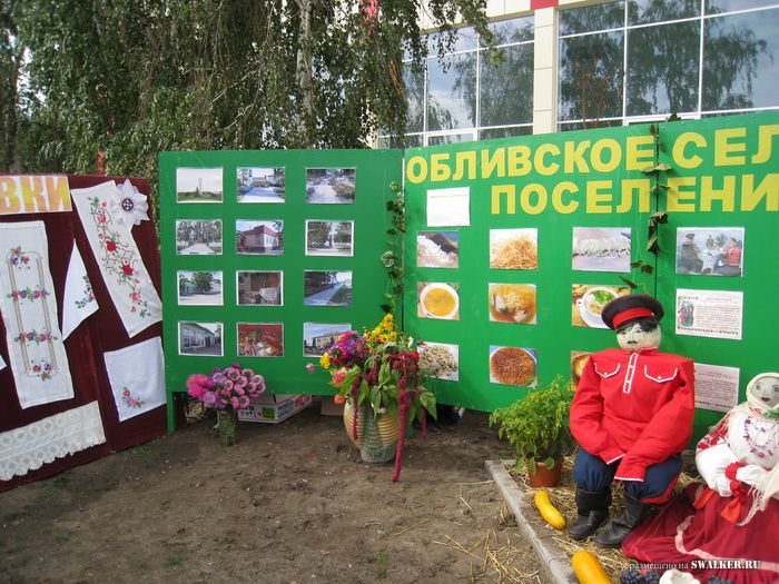 Станица Обливская