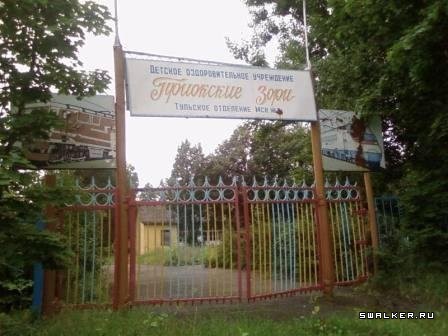 Пионерский лагерь Приокские Зори, Тульская область