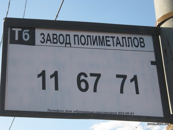 Москва: поиск Радиации