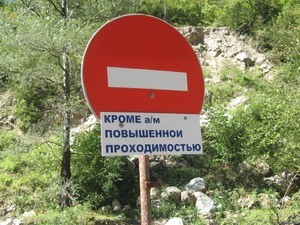 Большая и Малая Рица