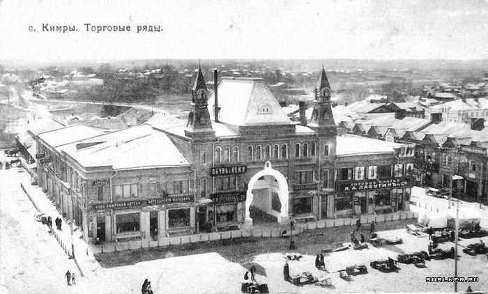 Торговые ряды в Кимрах, Тверская область