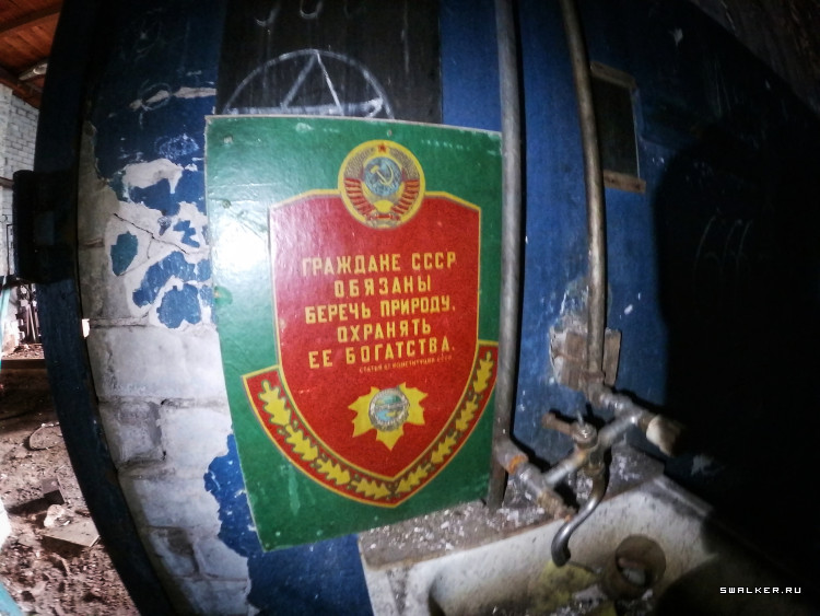 Граждане СССР обязаны беречь природу, охранять её богатства