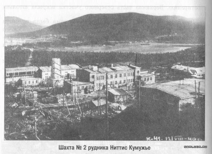 Рудник Ниттис-Кумужья-Травяная, Мурманская область